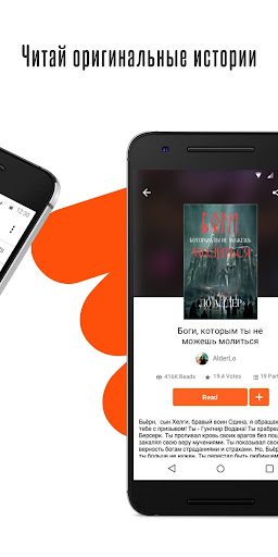 Wattpad - Где живут истории