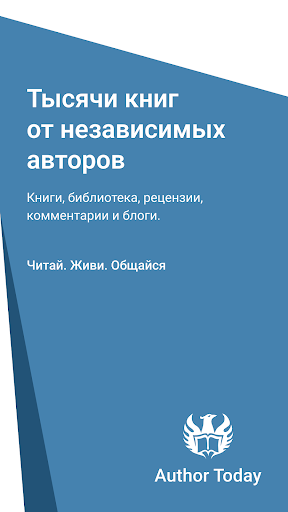 Author.Today - Книги онлайн