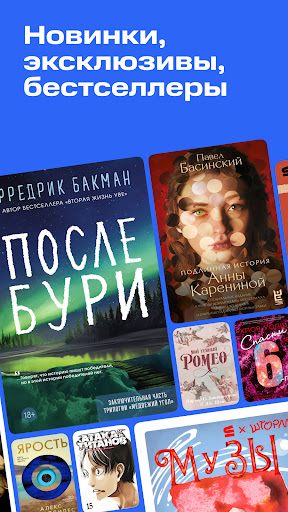 Строки: книги и аудиокниги